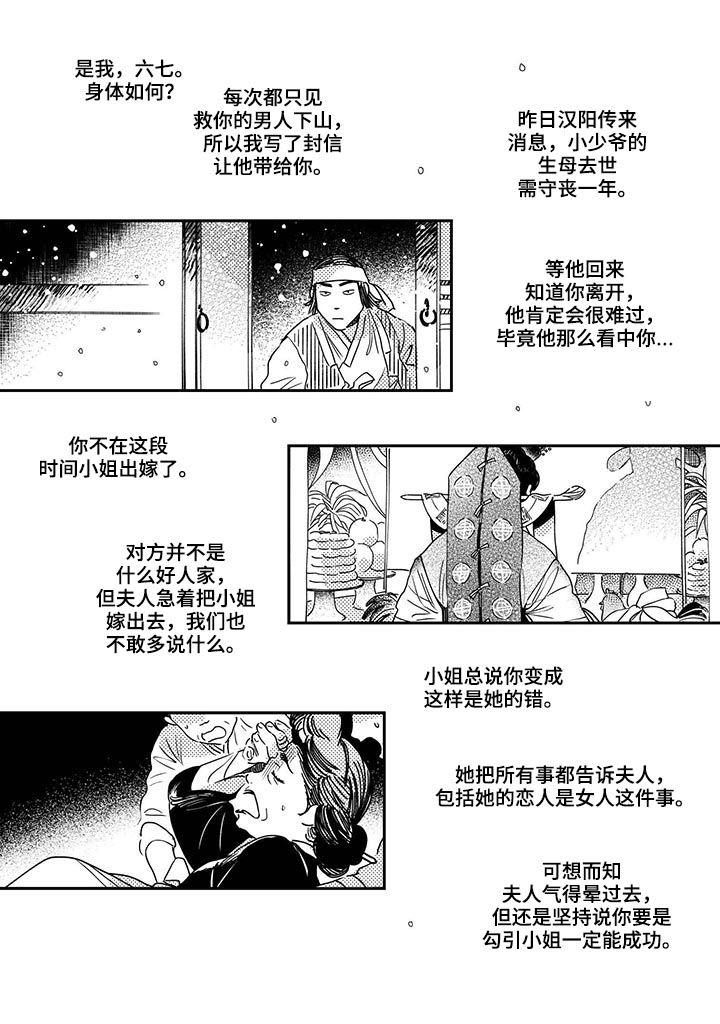 第40话4