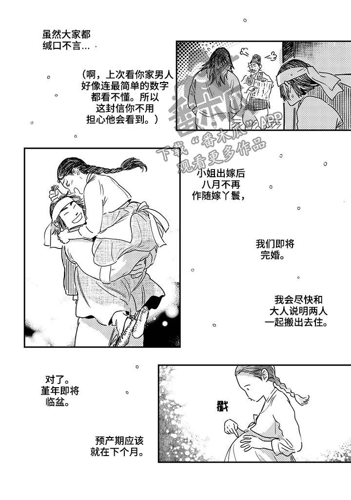 第40话5