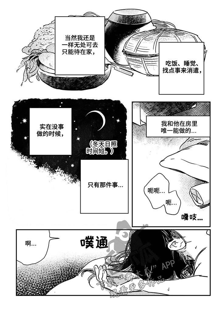 第40话8