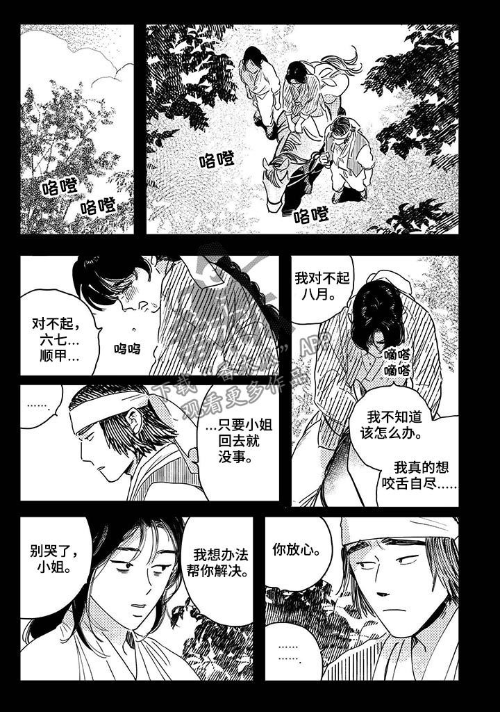 第39话2
