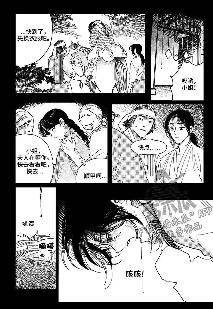 第39话3