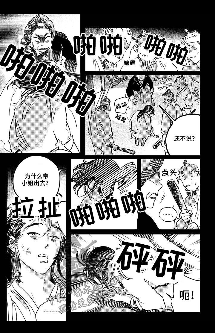 第39话4