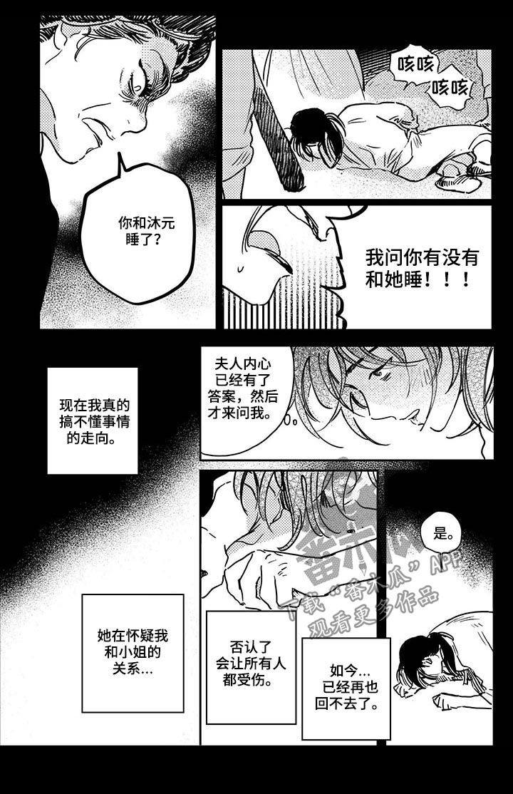 第39话5