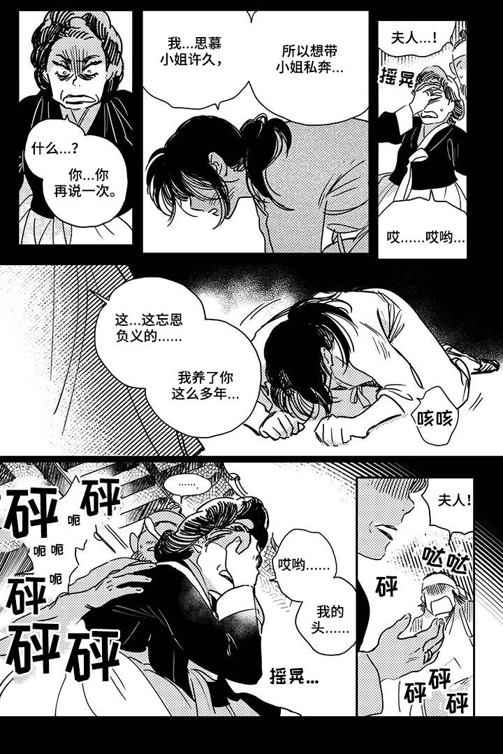 第39话6