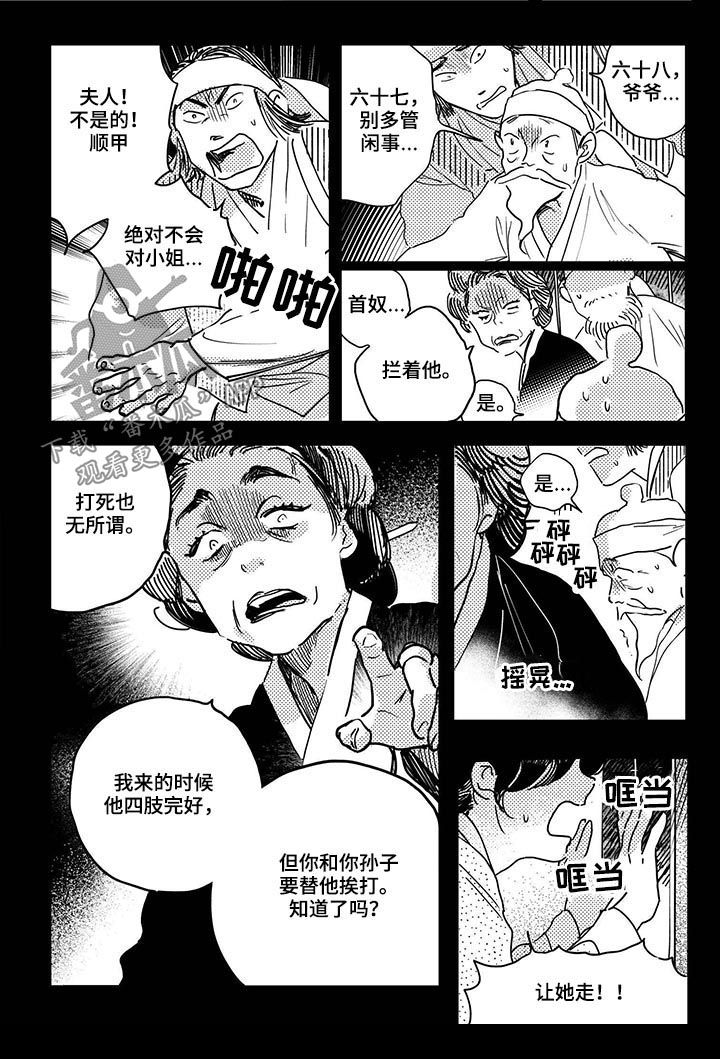 第39话7