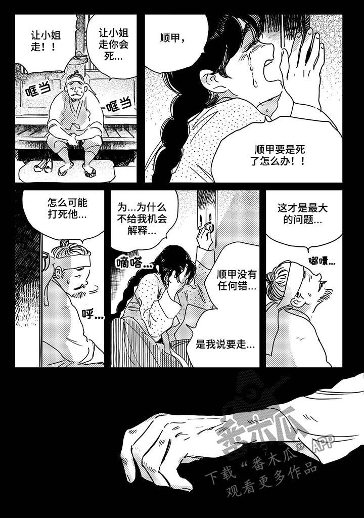 第39话8