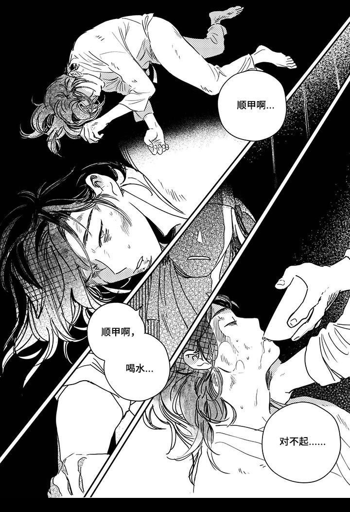 第39话9
