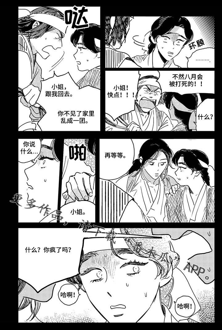 第38话11