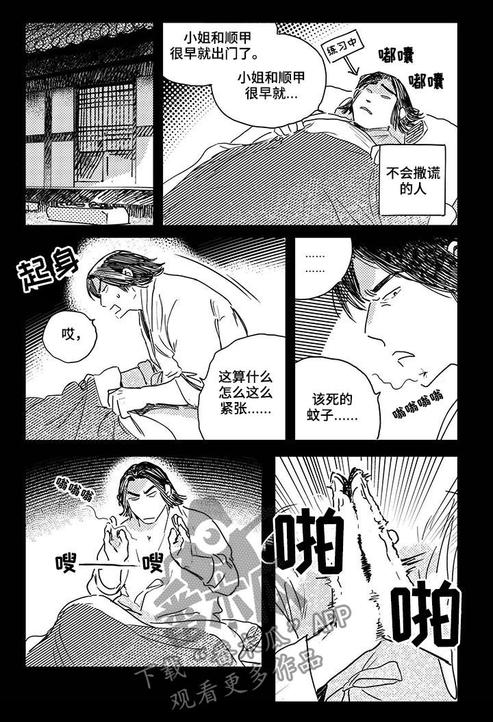 第38话2