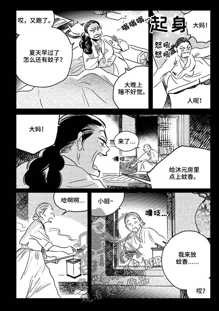 第38话3