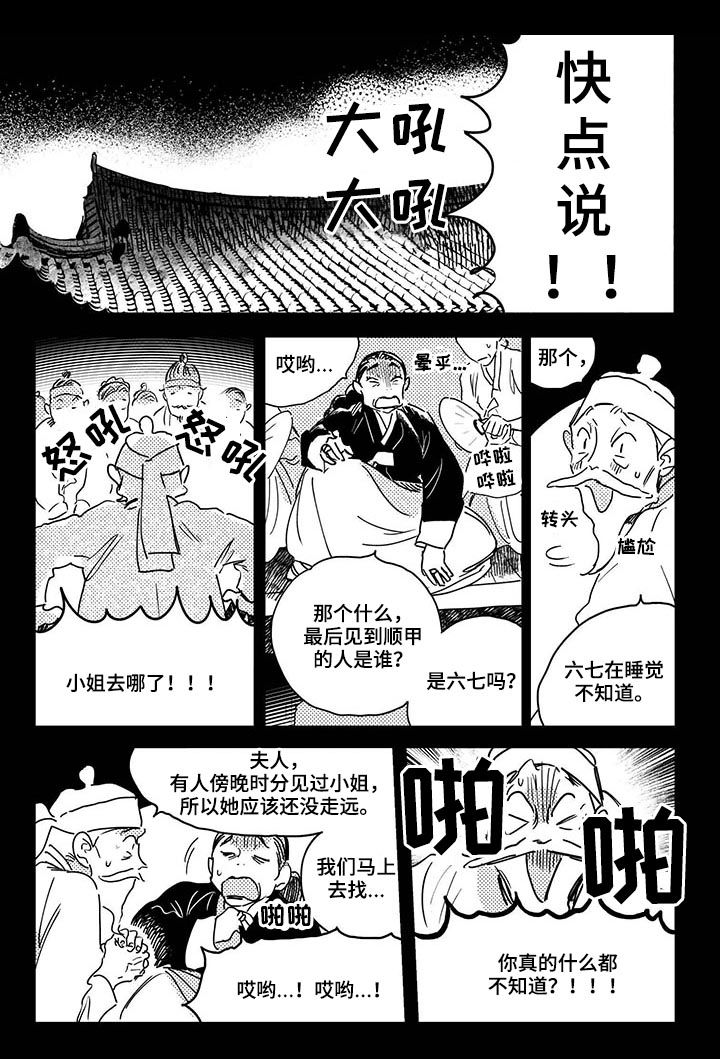 第38话4