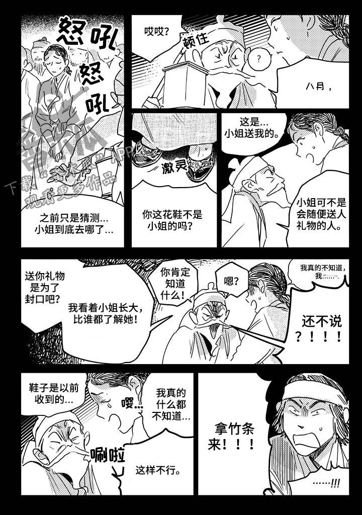 第38话5