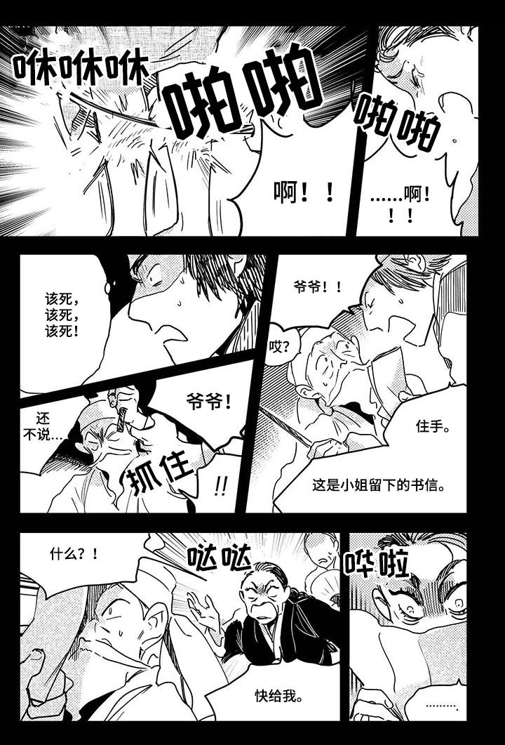 第38话6