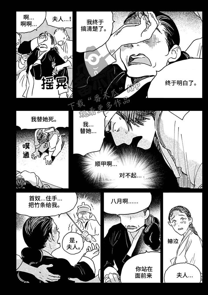 第38话7