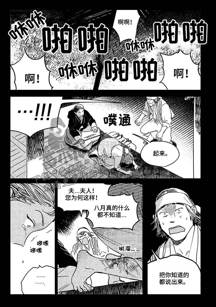 第38话8