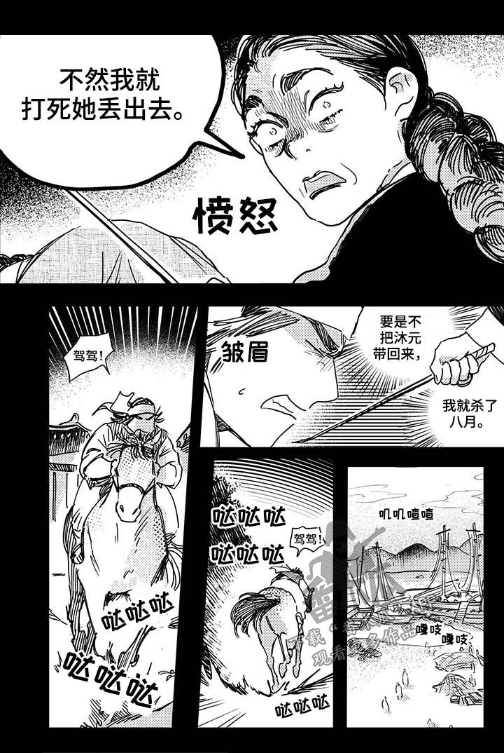 第38话9