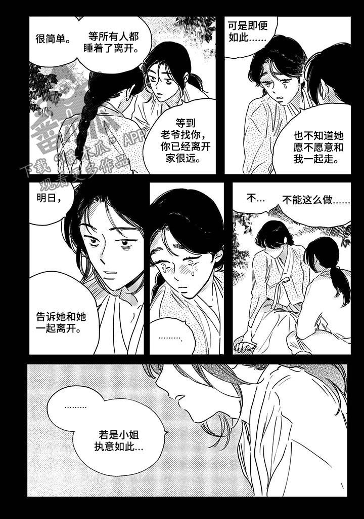 第37话1
