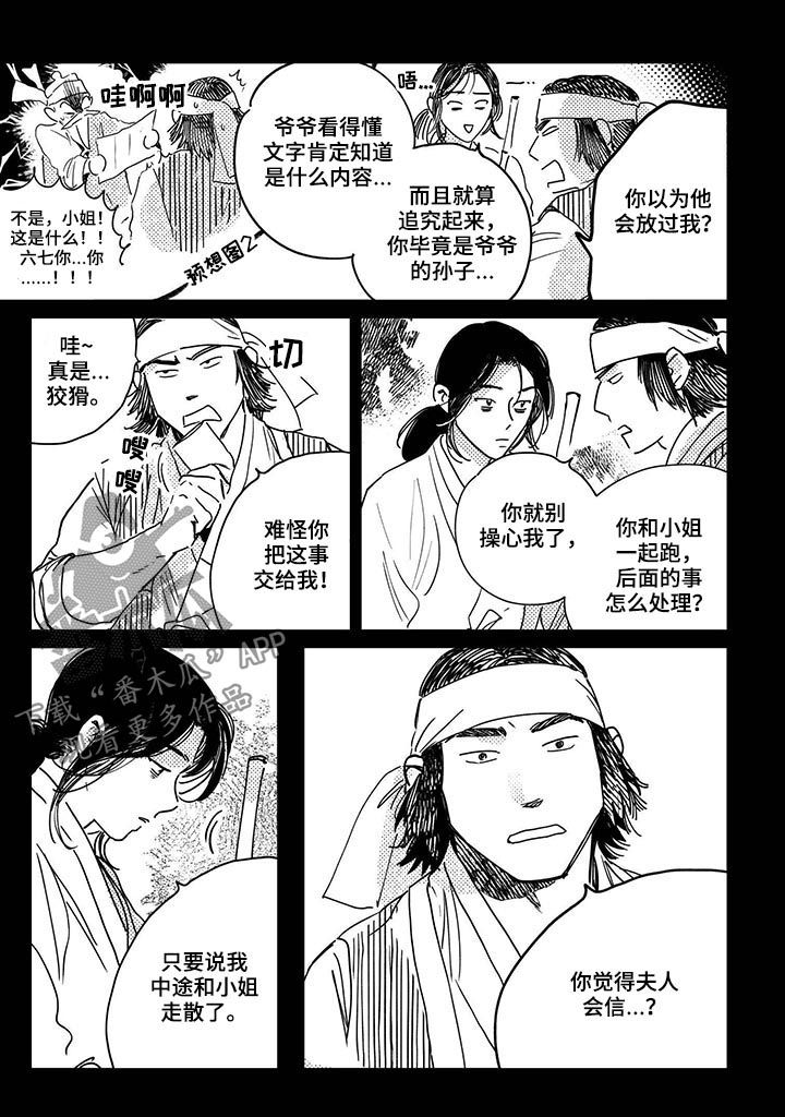 第37话10