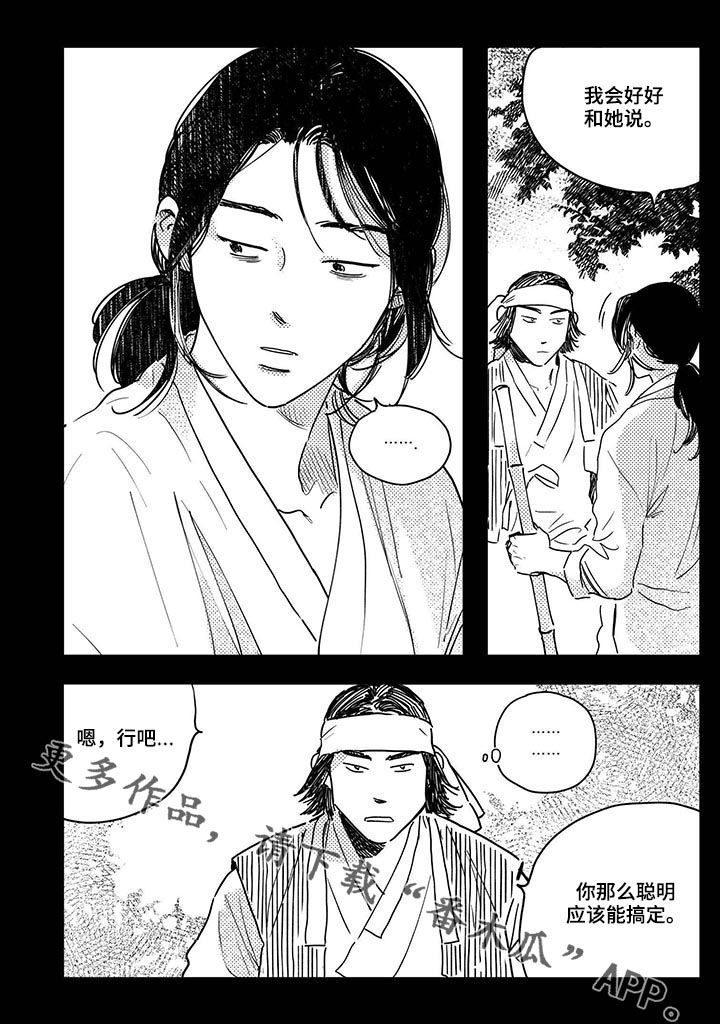 第37话11