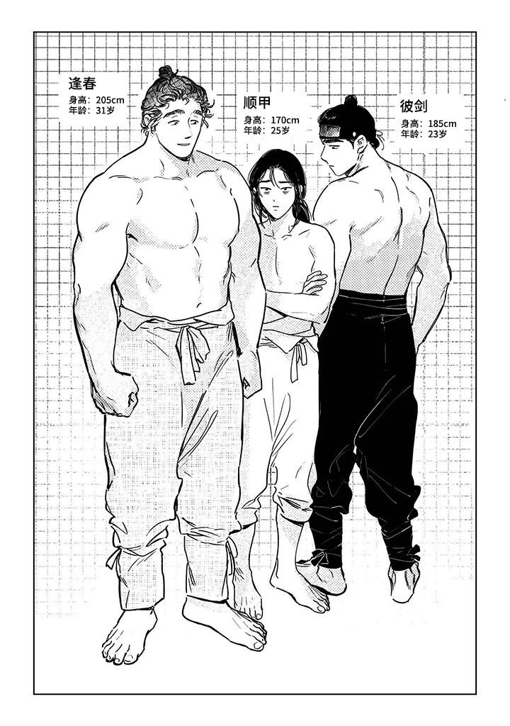 第37话12