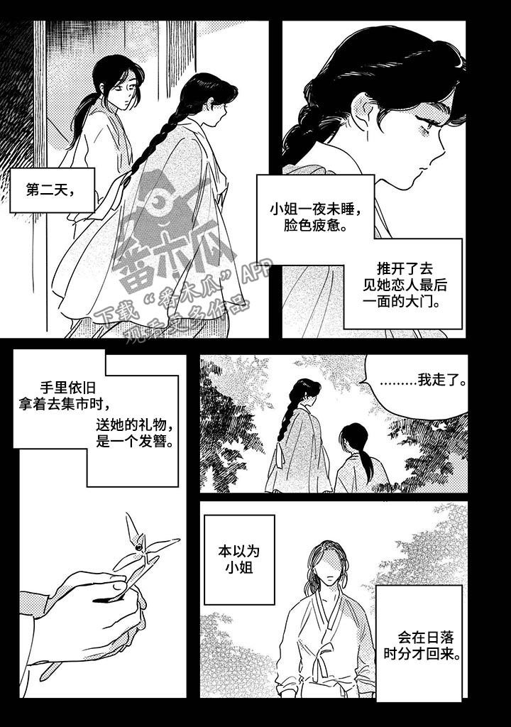 第37话2