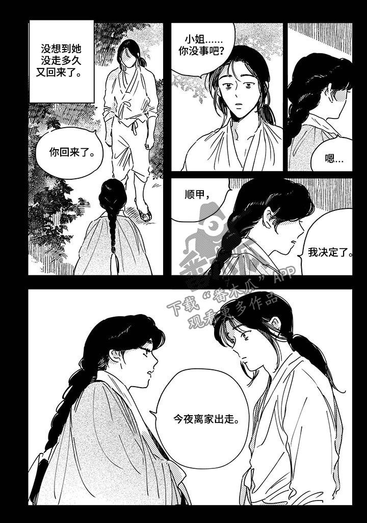 第37话3