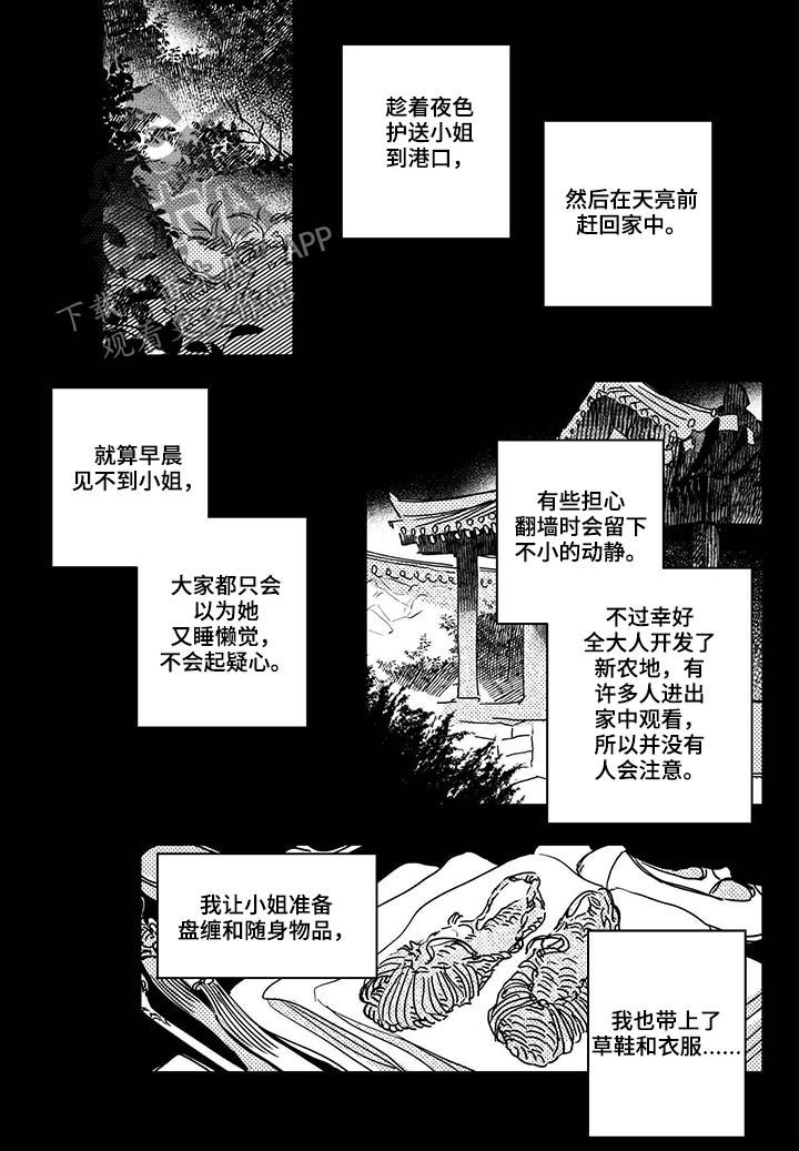 第37话5