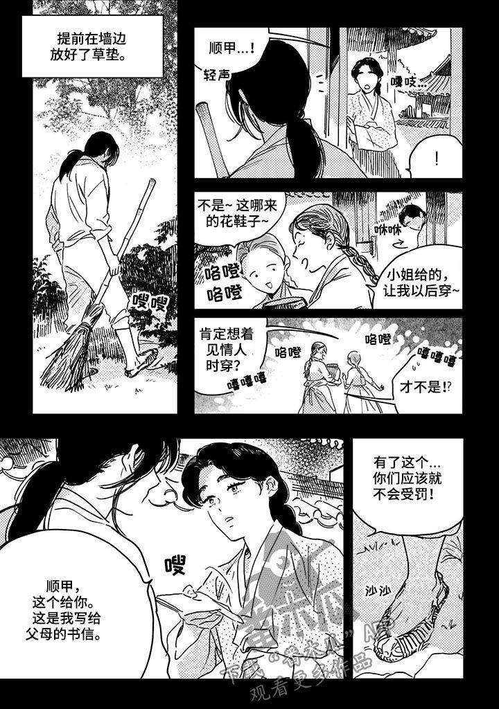第37话6