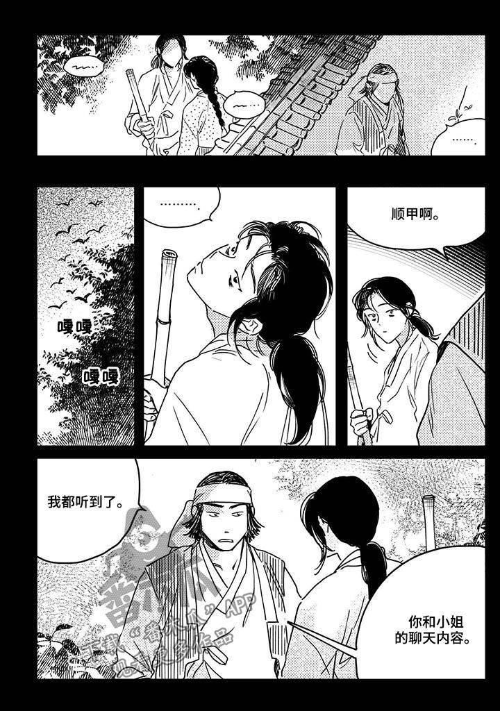 第37话7