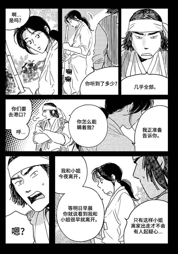 第37话8
