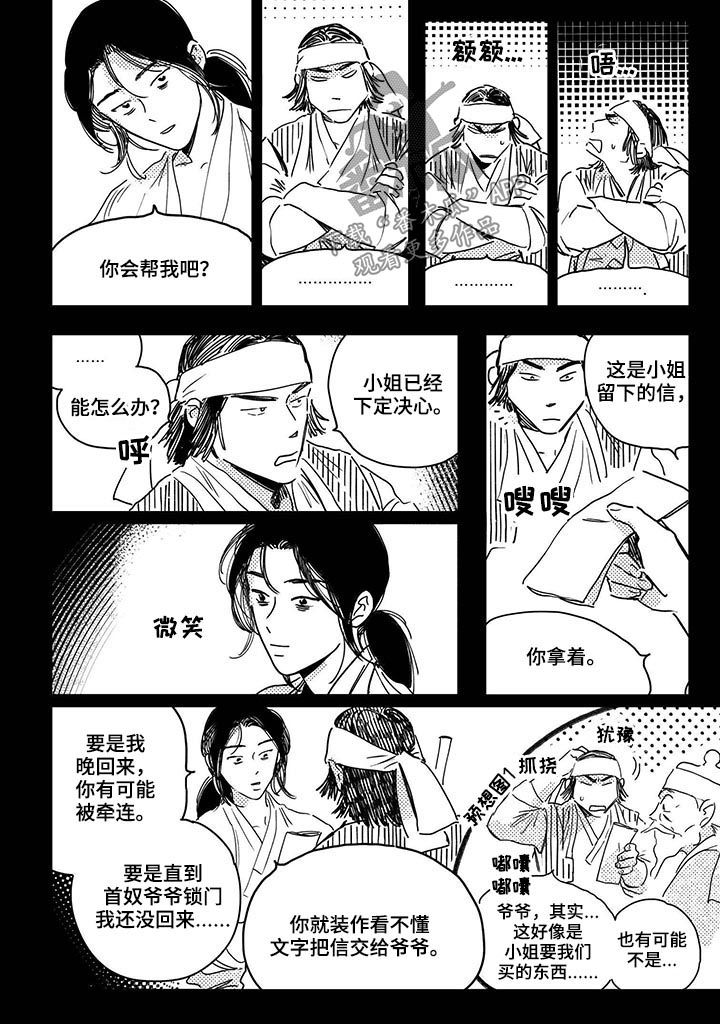 第37话9