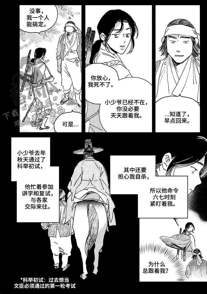 第36话1
