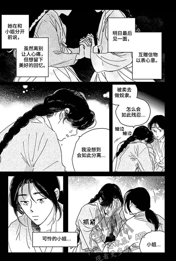 第36话10