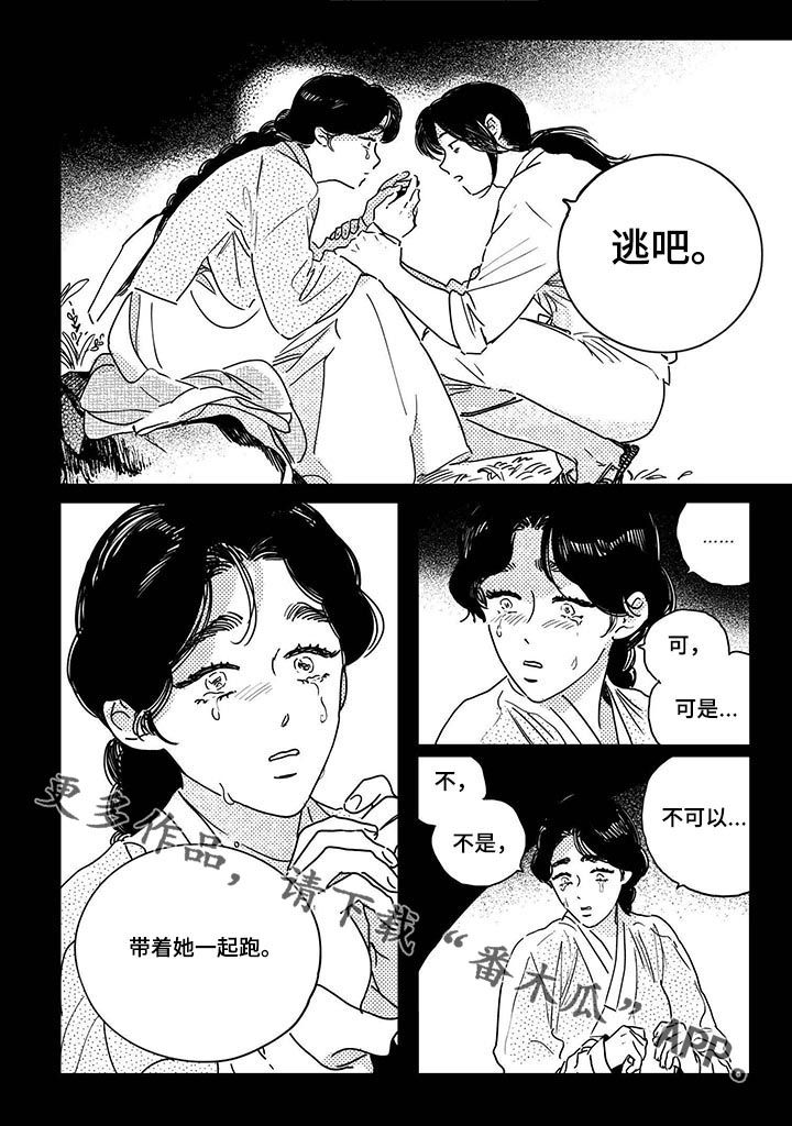 第36话11