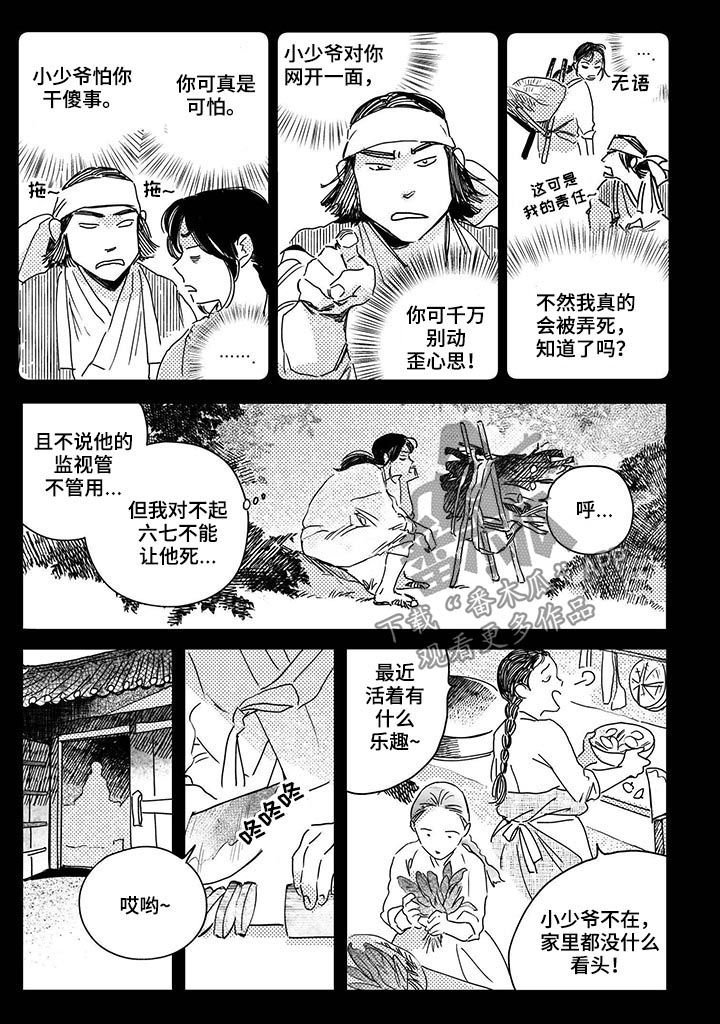 第36话2