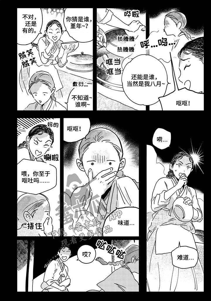 第36话3