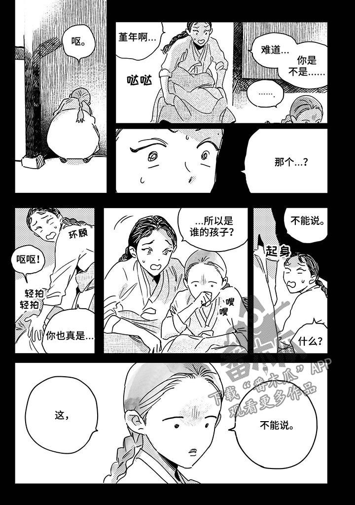 第36话4