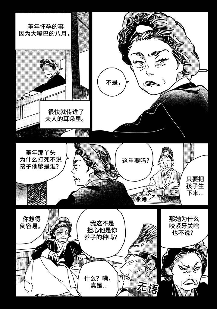 第36话5