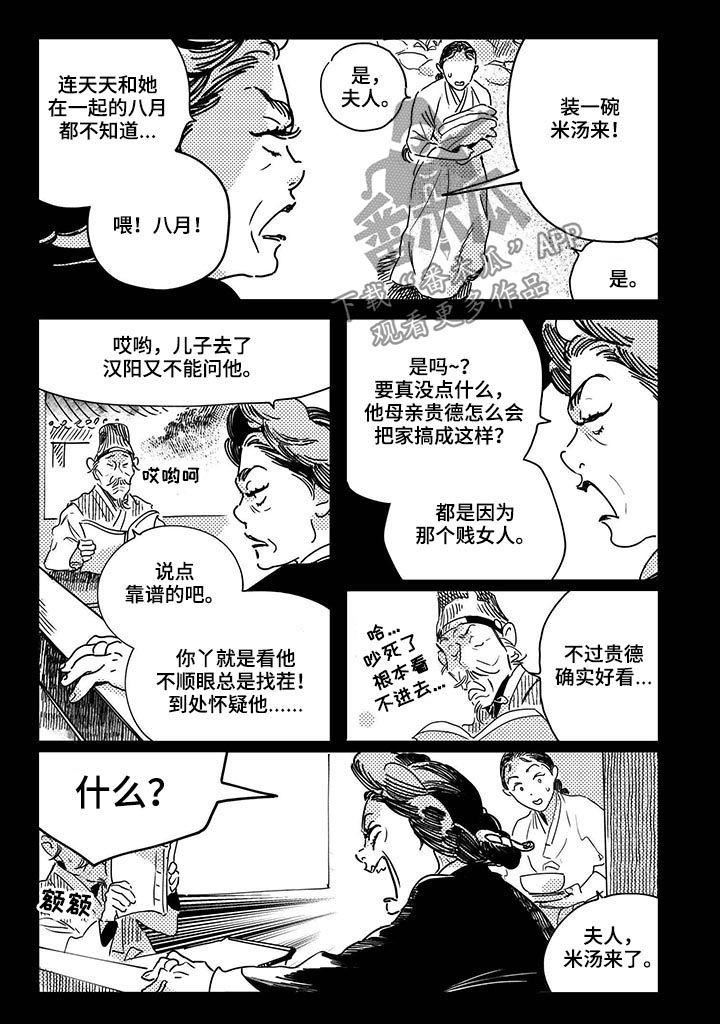 第36话6