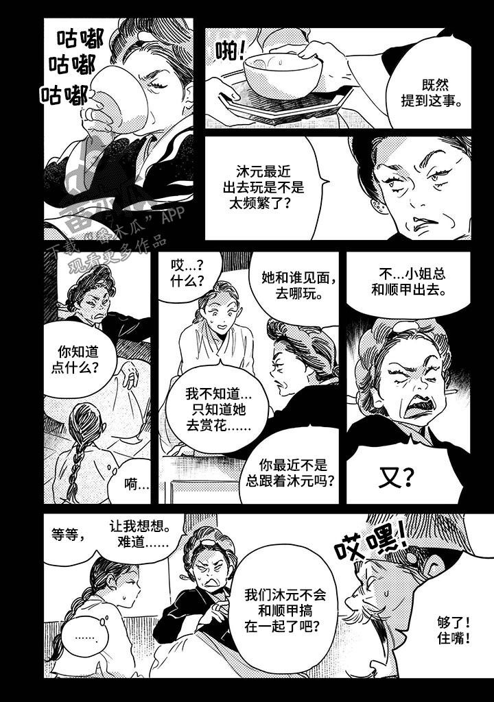 第36话7