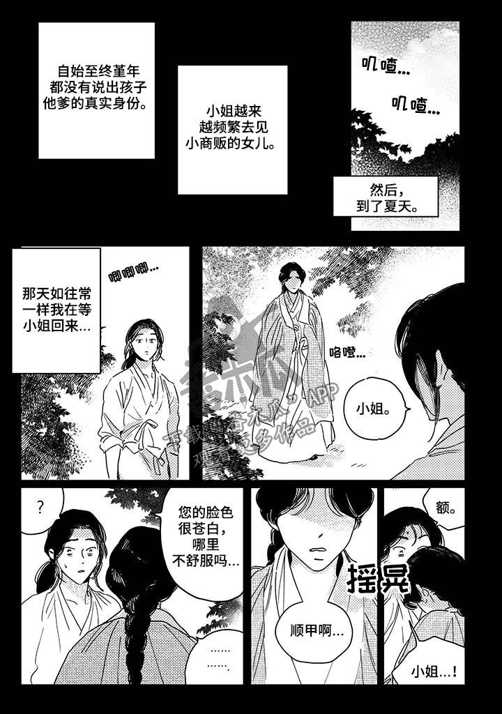 第36话8