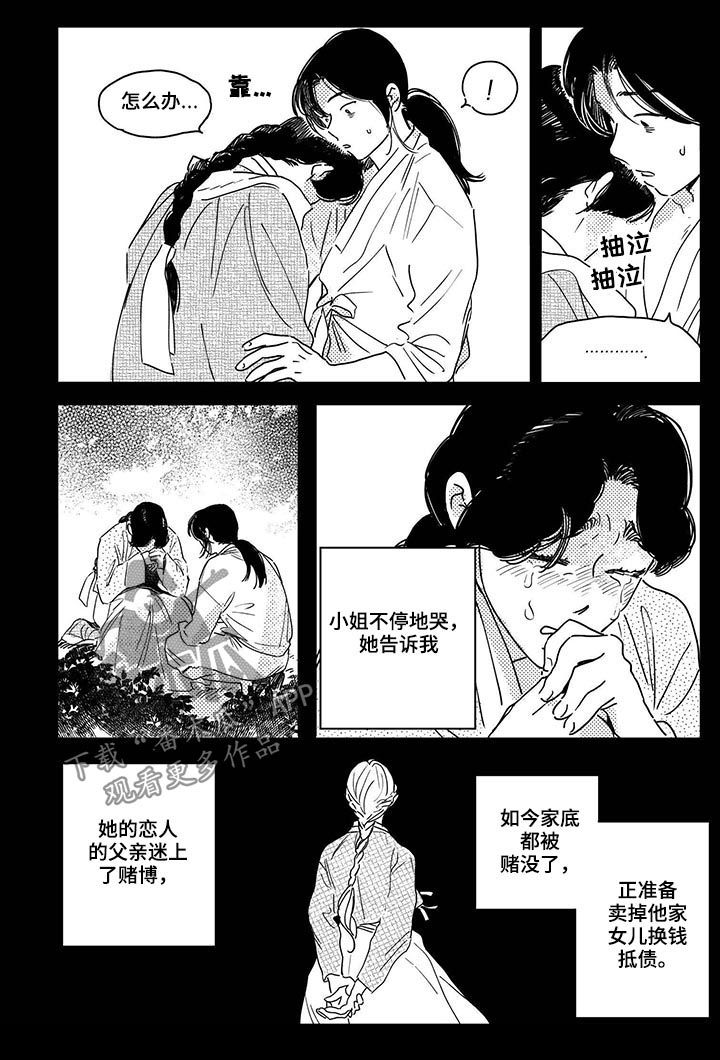 第36话9