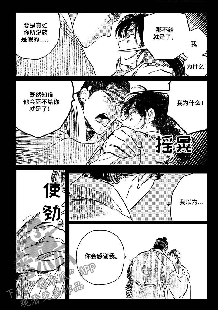 第35话2