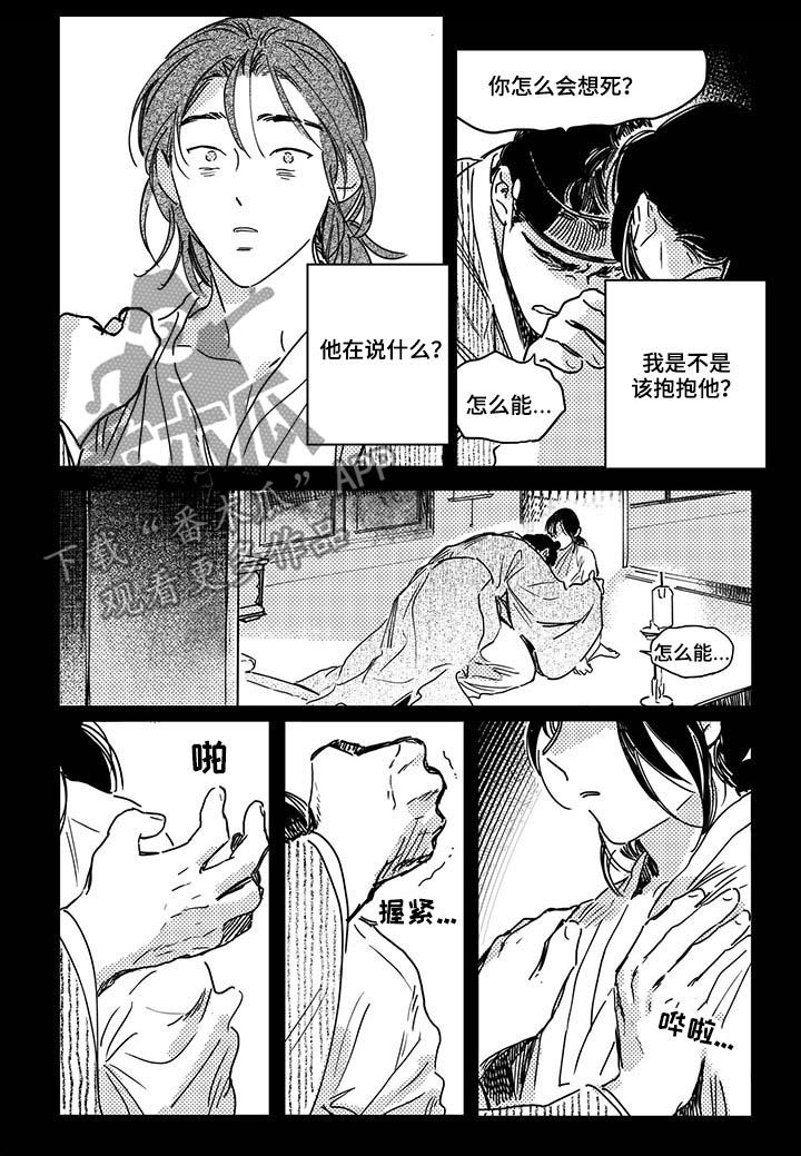 第35话4