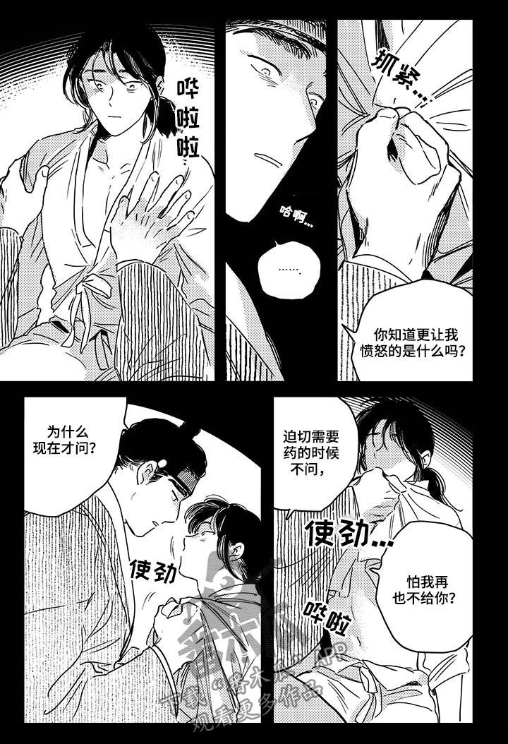 第35话5