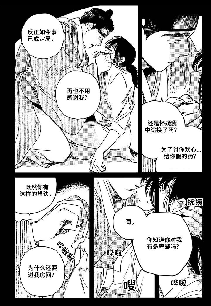 第35话6