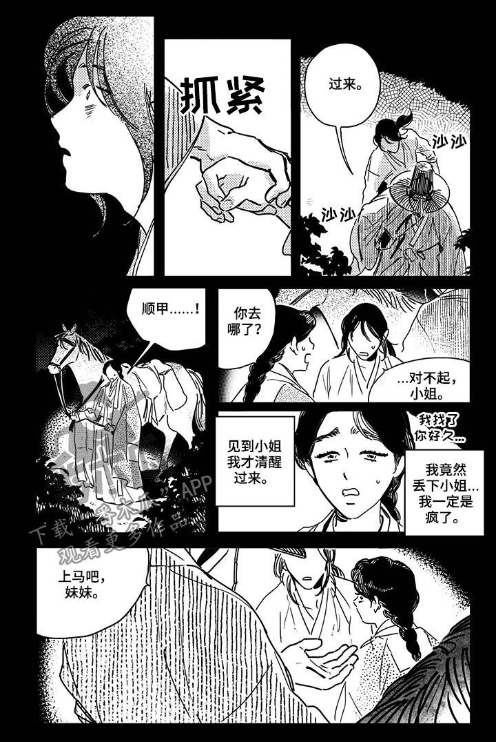 第34话4