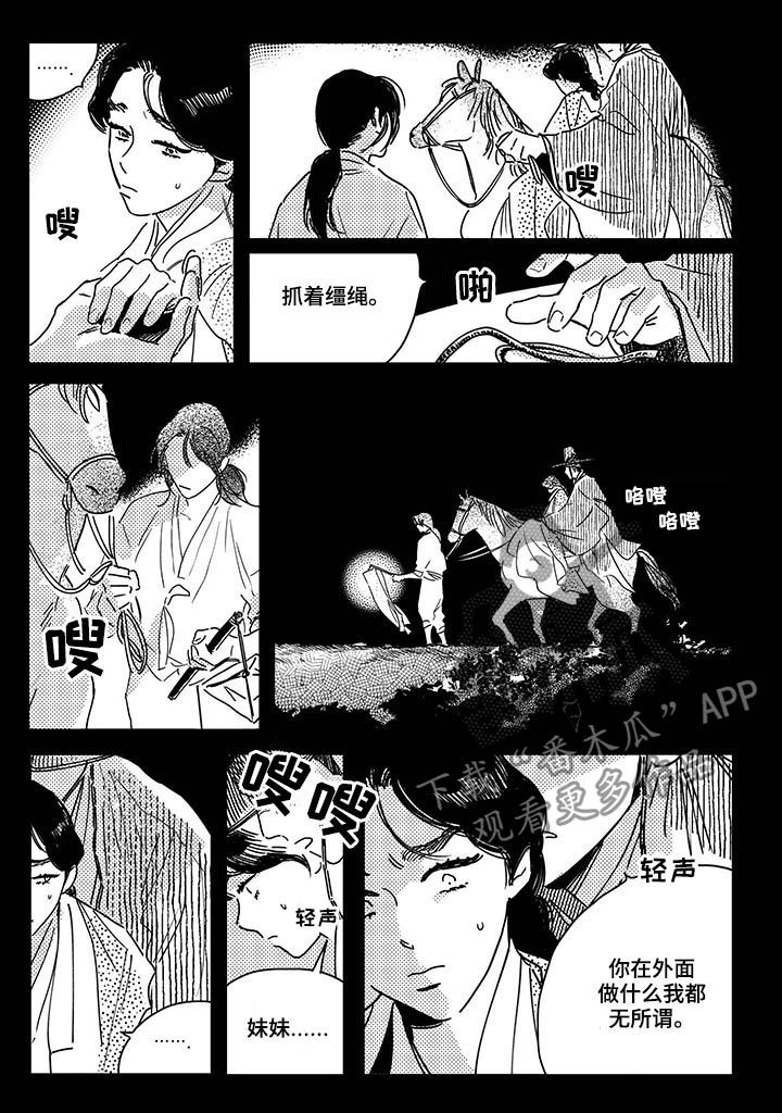 第34话5