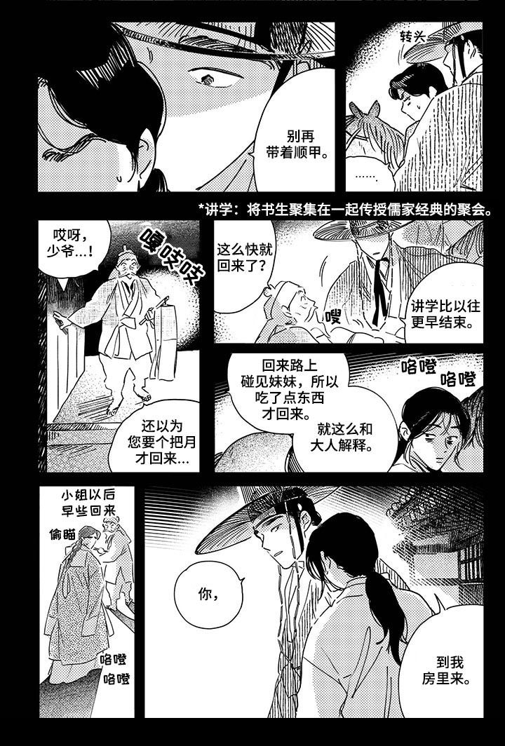 第34话6