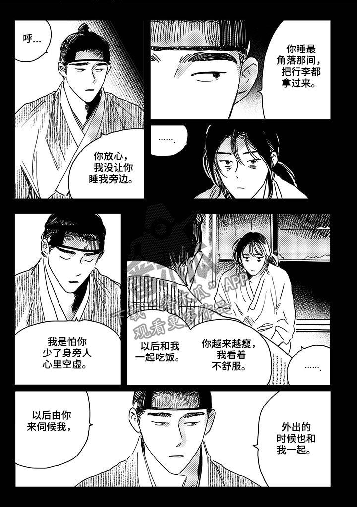 第34话8